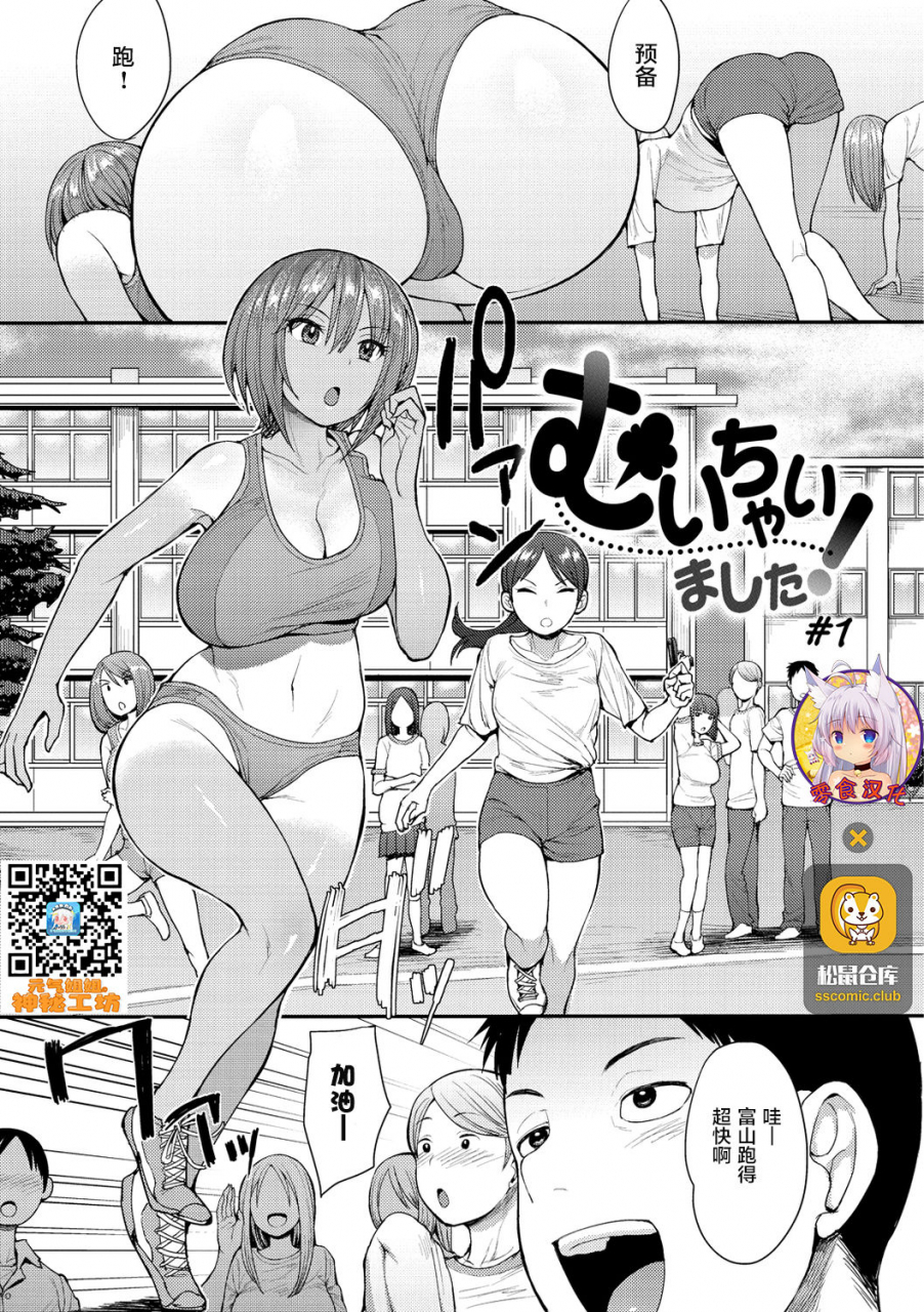 unou-muichaimashita-1-muichaimashita-chinese-digital