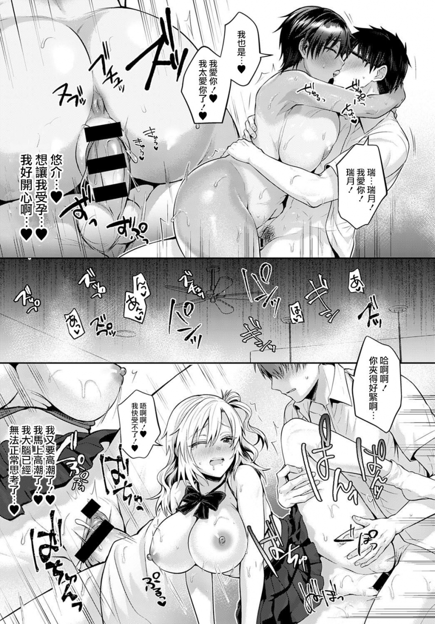 uten-ameka-koukan-renshuu-kouhen-comic-anthurium-2021-02-chinese-digital