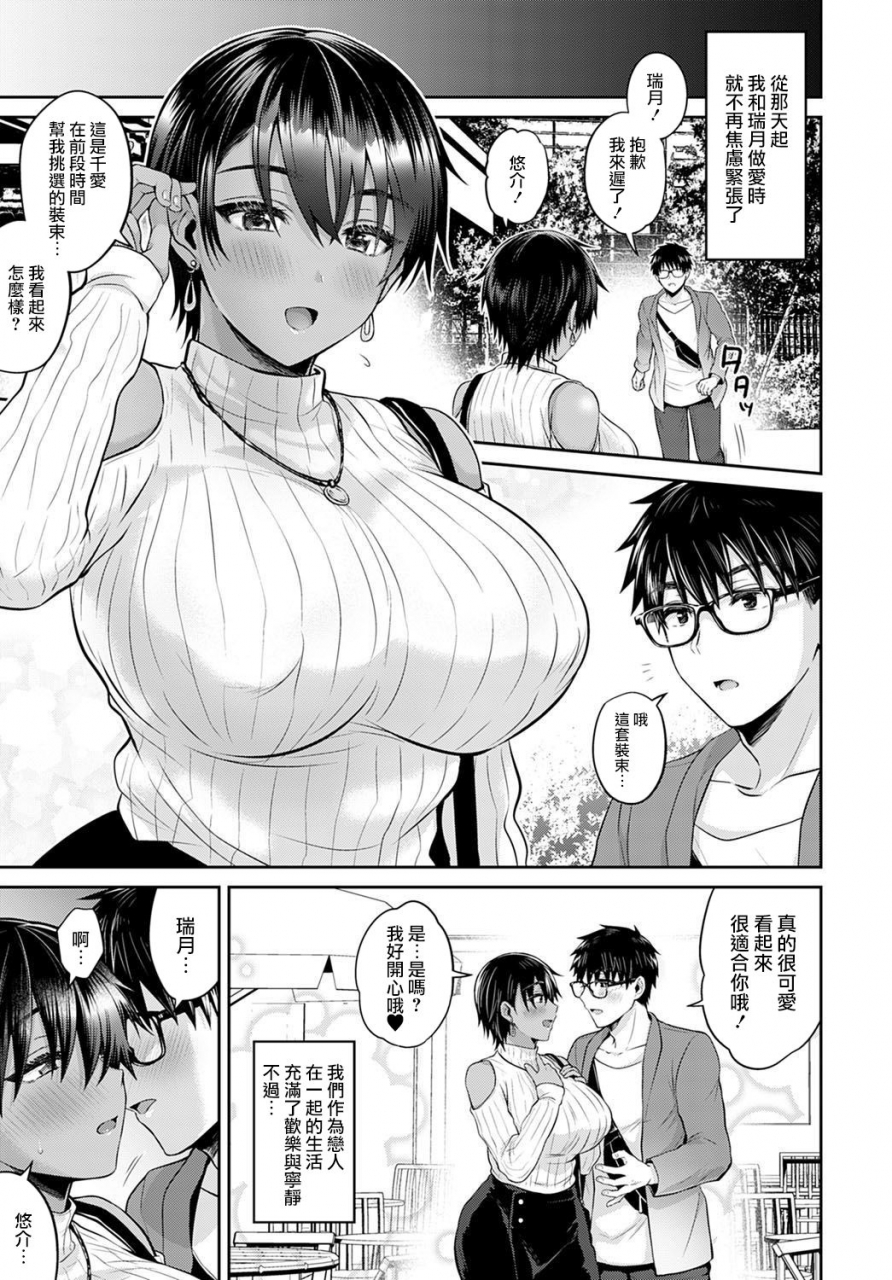 uten-ameka-koukan-renshuu-kouhen-comic-anthurium-2021-02-chinese-digital