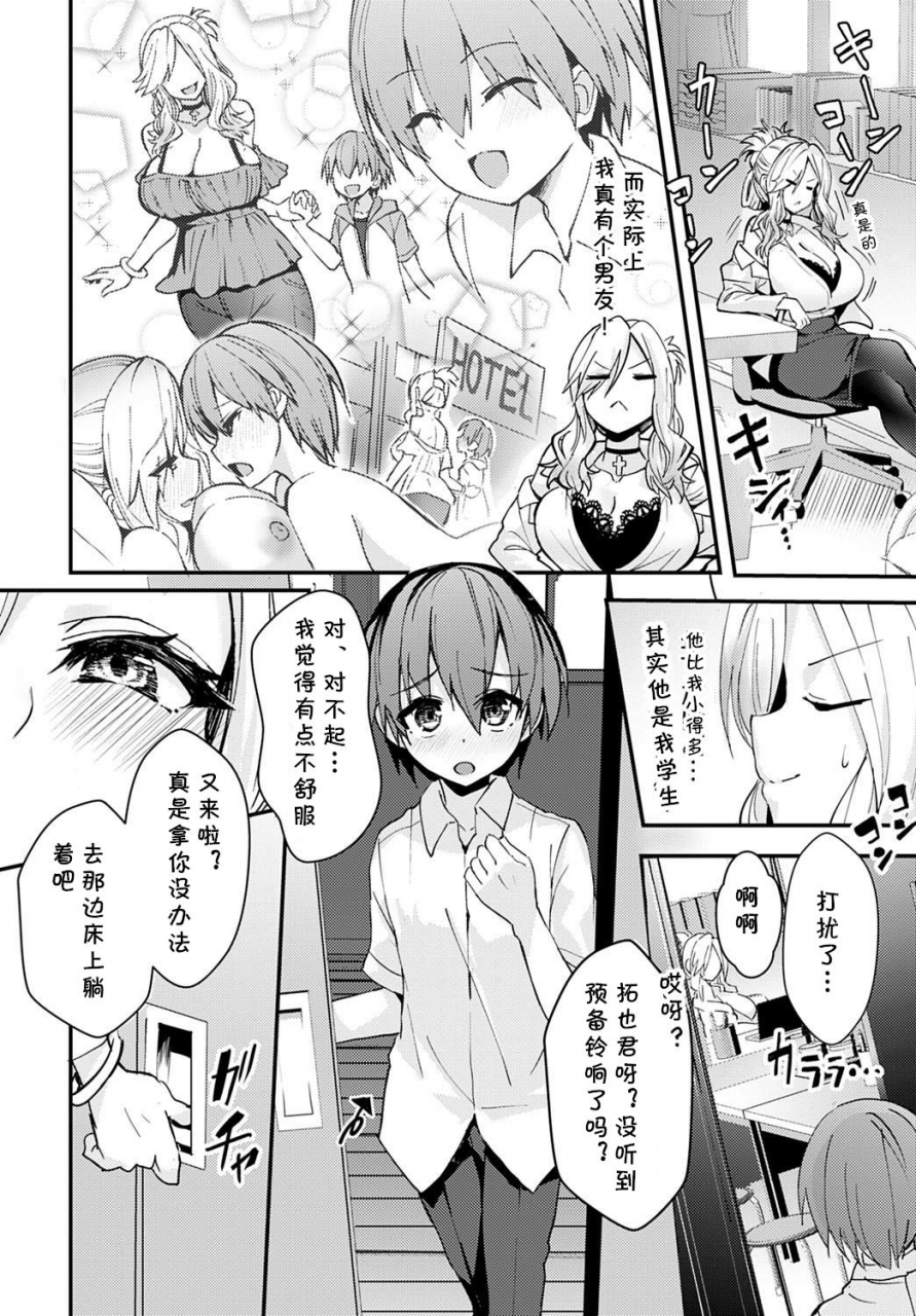 wise-speak-hakui-no-tenshi-wa-boku-no-gal-comic-anthurium-2020-08-chinese-cqxl-digital