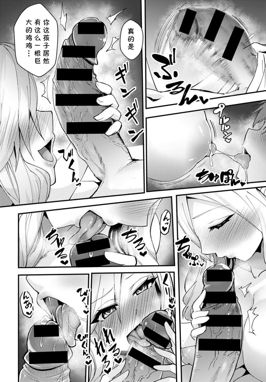 wise-speak-hakui-no-tenshi-wa-boku-no-gal-comic-anthurium-2020-08-chinese-cqxl-digital