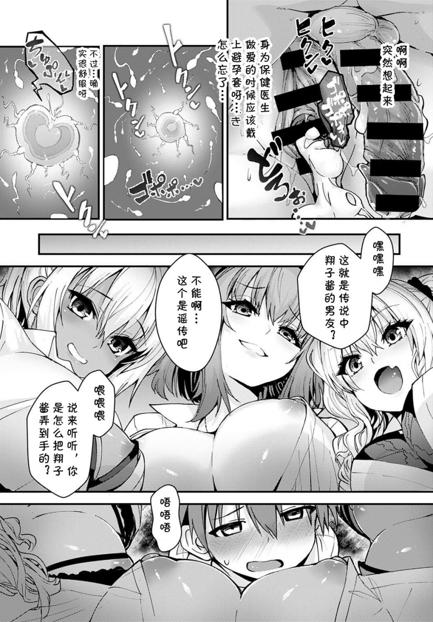 wise-speak-hakui-no-tenshi-wa-boku-no-gal-comic-anthurium-2020-08-chinese-cqxl-digital