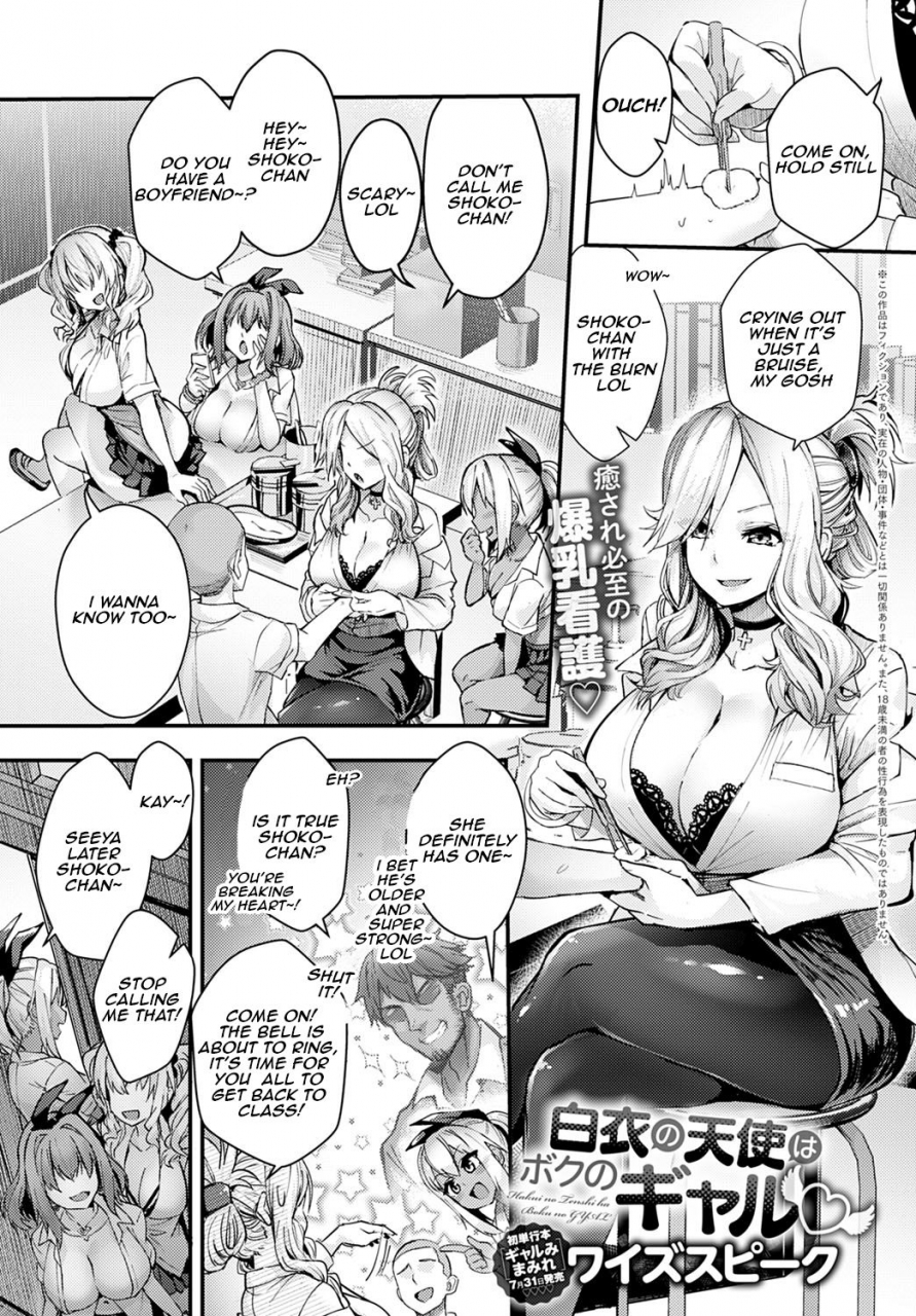 wise-speak-hakui-no-tenshi-wa-boku-no-gal-the-angel-in-white-is-my-gyaru-comic-anthurium-2020-08-english-digital