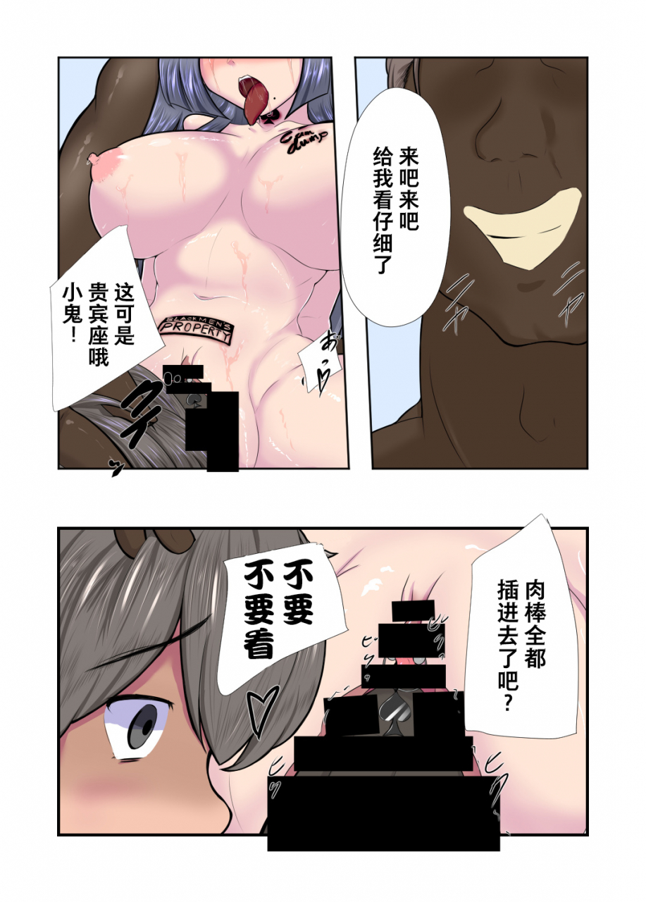 yamaroku-classmate-no-akogare-no-ko-ga-chinese