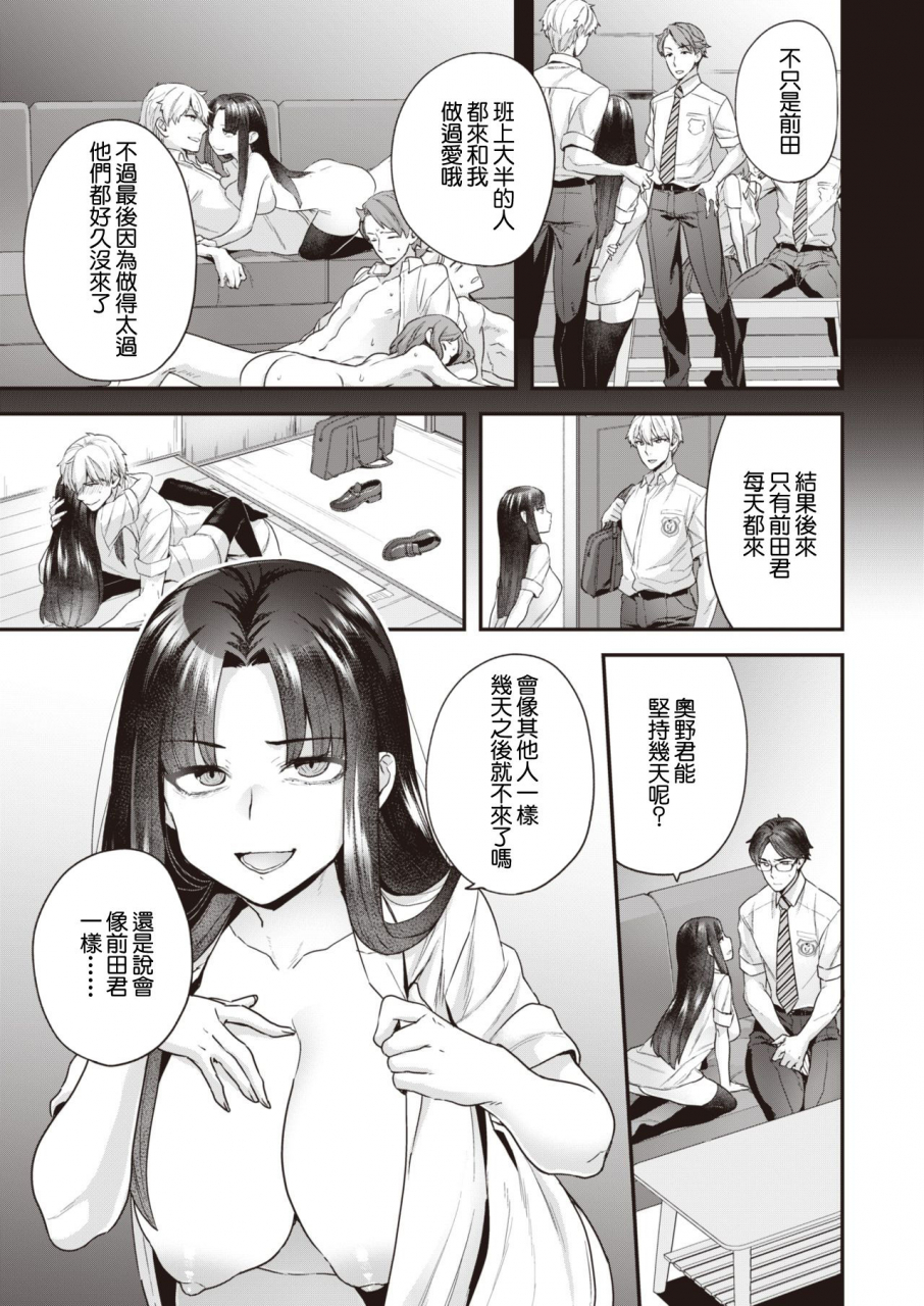 yoshiragi-kurai-mizuki-wa-dare-demo-ii-weekly-kairakuten-vol-49-chinese