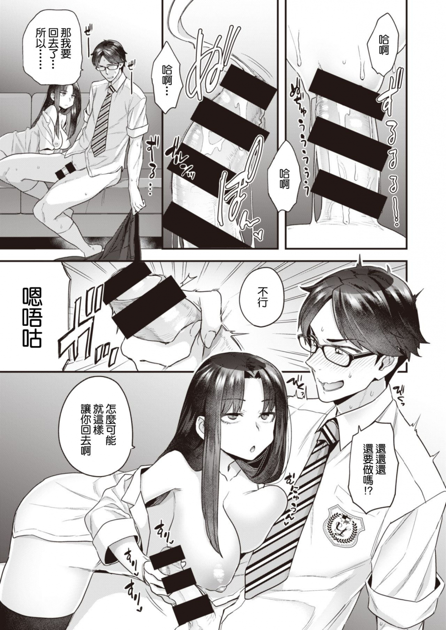 yoshiragi-kurai-mizuki-wa-dare-demo-ii-weekly-kairakuten-vol49-chinese