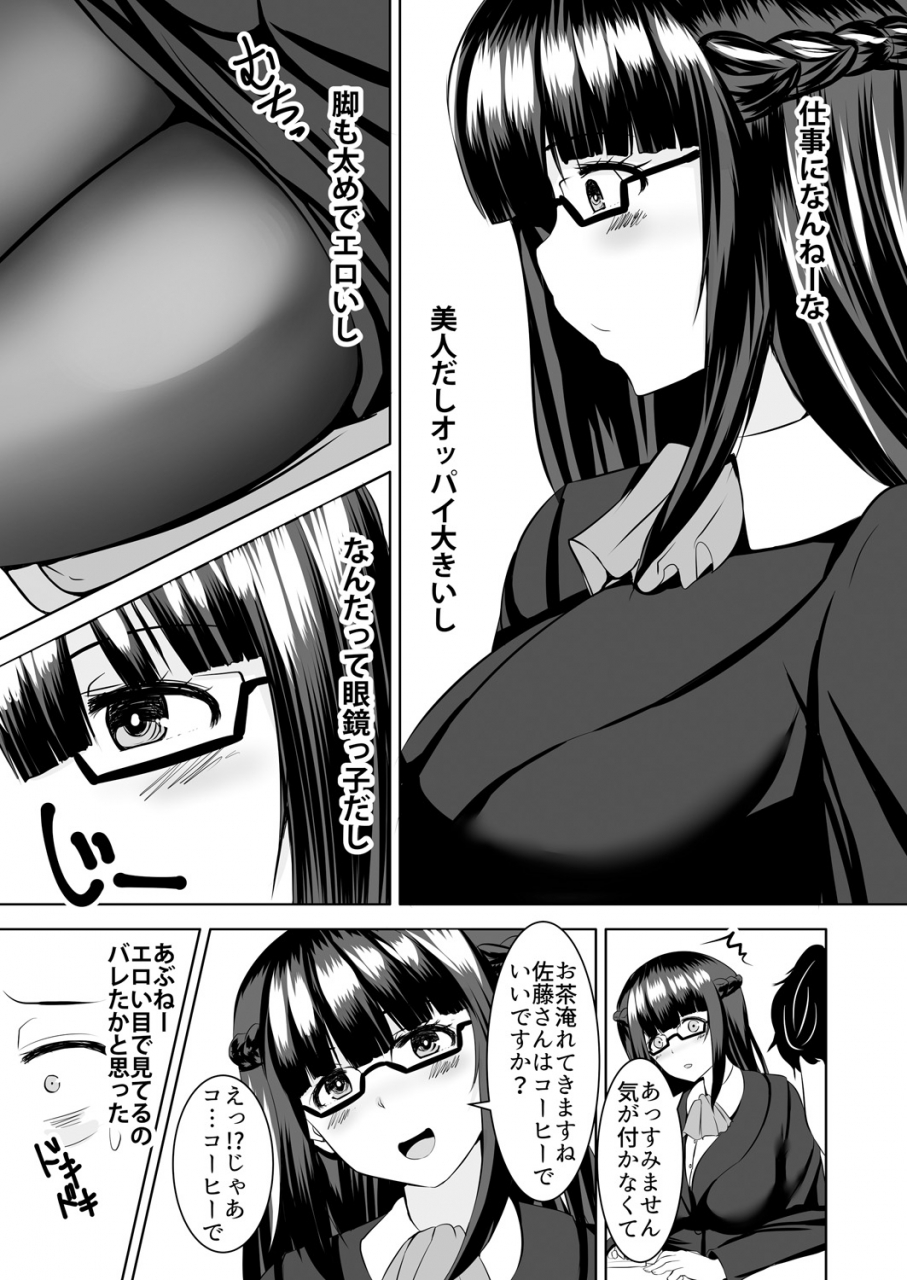 yottan-icchimae-yo-buta-yarou-neko-o-kabutta-yankee-gal-ni-ashi-de-semerarete-do-m-kaika-vol-1-2