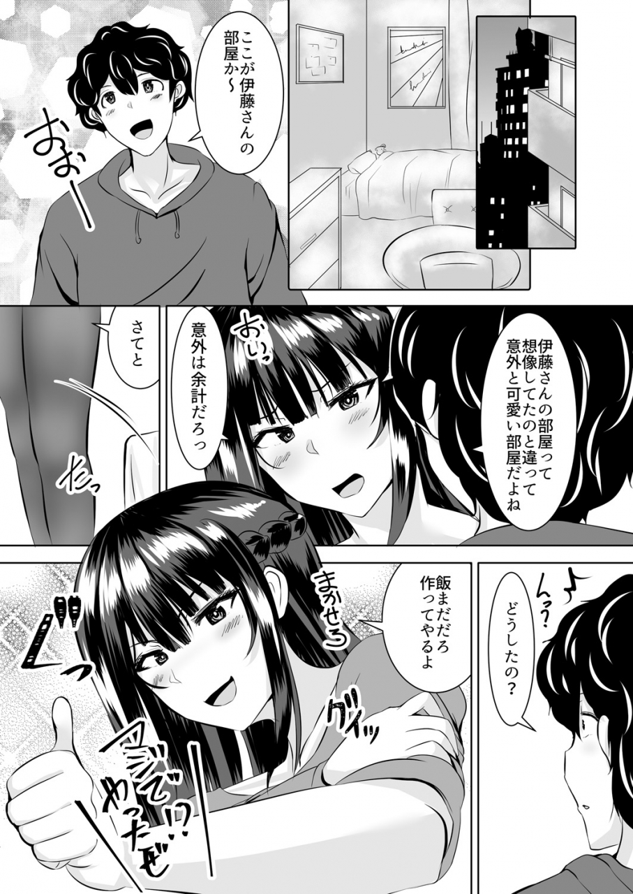 yottan-icchimae-yo-buta-yarou-neko-o-kabutta-yankee-gal-ni-ashi-de-semerarete-do-m-kaika-vol-1-2