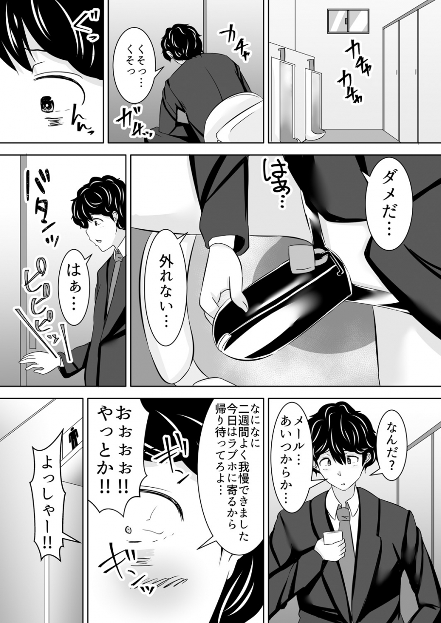 yottan-icchimae-yo-buta-yarou-neko-o-kabutta-yankee-gal-ni-ashi-de-semerarete-do-m-kaika-vol-1-2