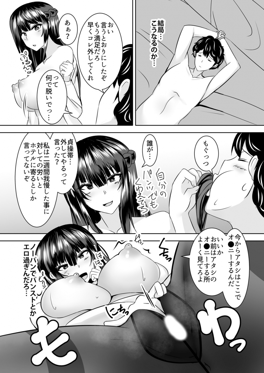 yottan-icchimae-yo-buta-yarou-neko-o-kabutta-yankee-gal-ni-ashi-de-semerarete-do-m-kaika-vol-1-2