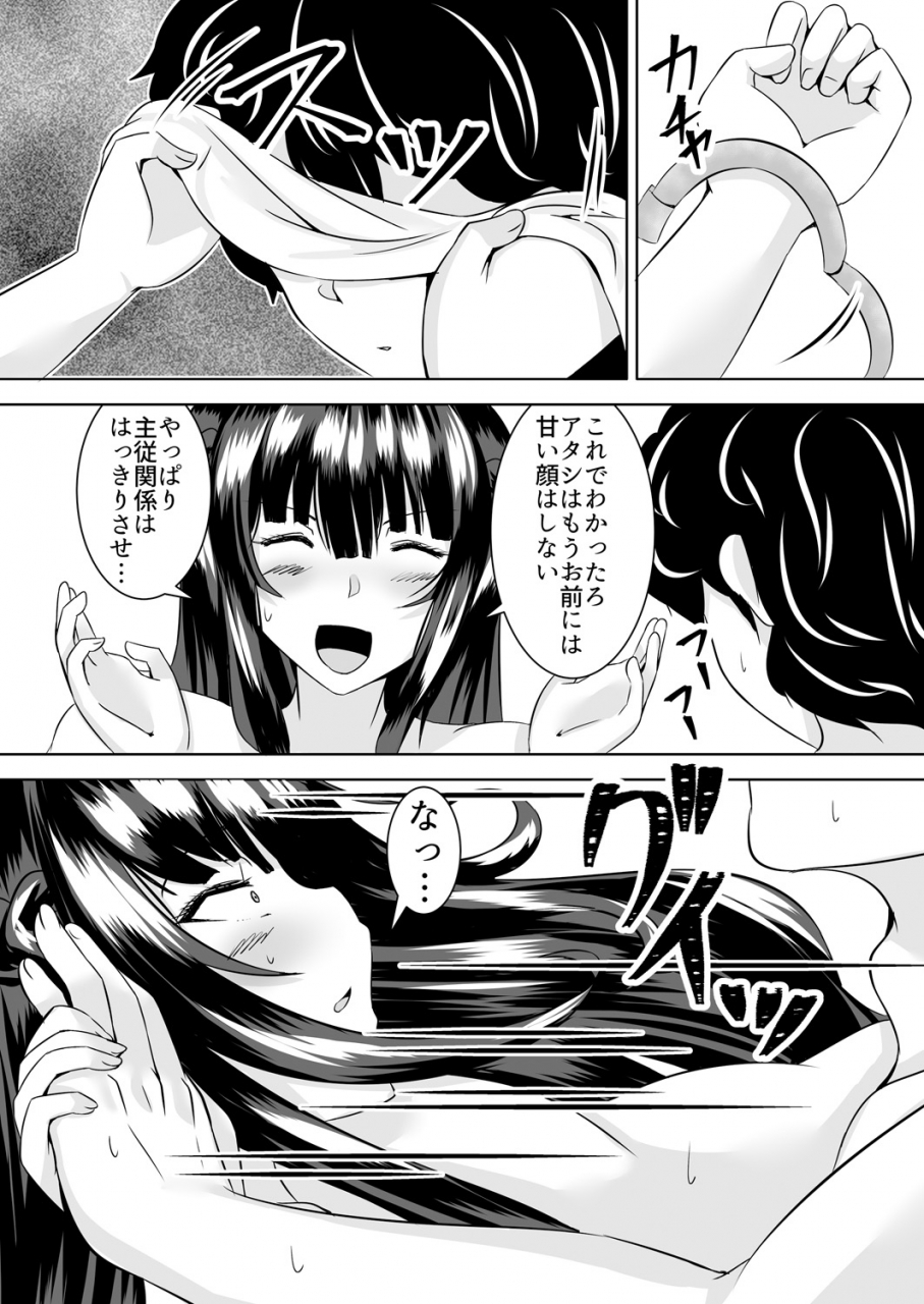 yottan-icchimae-yo-buta-yarou-neko-o-kabutta-yankee-gal-ni-ashi-de-semerarete-do-m-kaika-vol-1-2