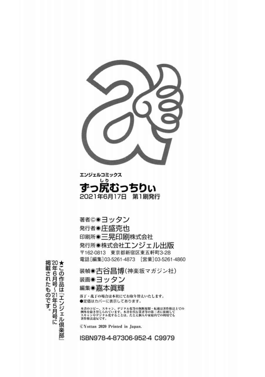 yottan-zusshiri-mucchiry-digital