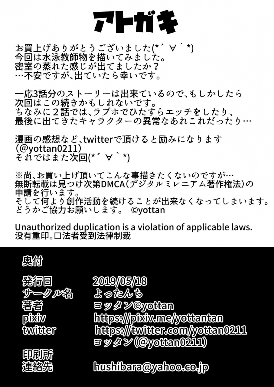 yottanchi-yottan-onna-kyoushi-x-seito-1-locker-no-naka-de-muchimuchi-kyoushi-to-muremure-micchaku-sex