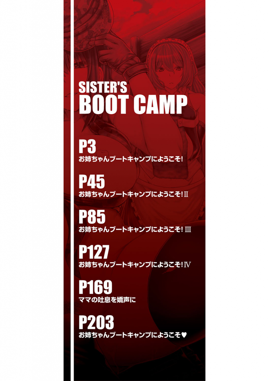 yutakame-onee-chan-boot-camp-ni-youkoso-digital