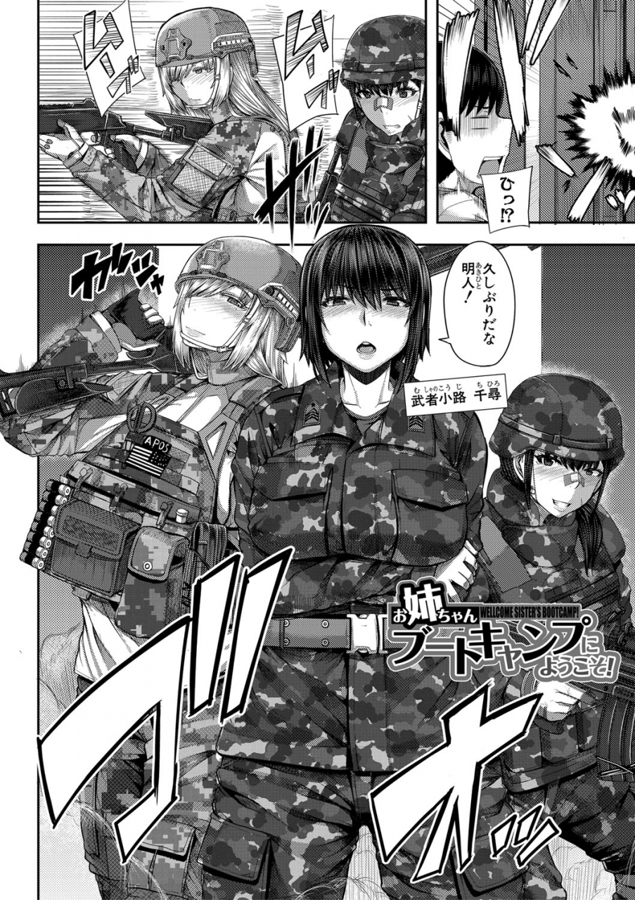 yutakame-onee-chan-boot-camp-ni-youkoso-digital