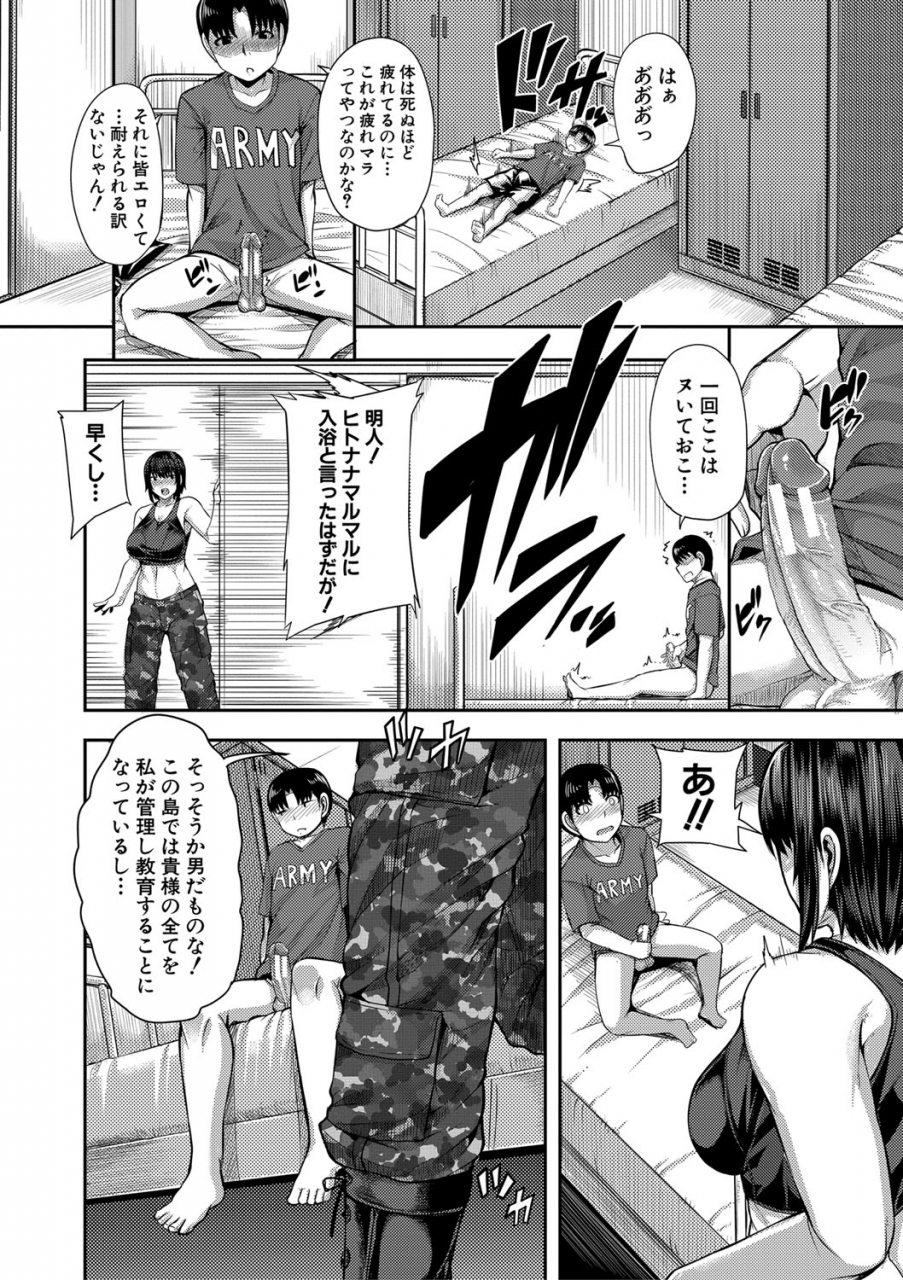 yutakame-onee-chan-boot-camp-ni-youkoso-digital