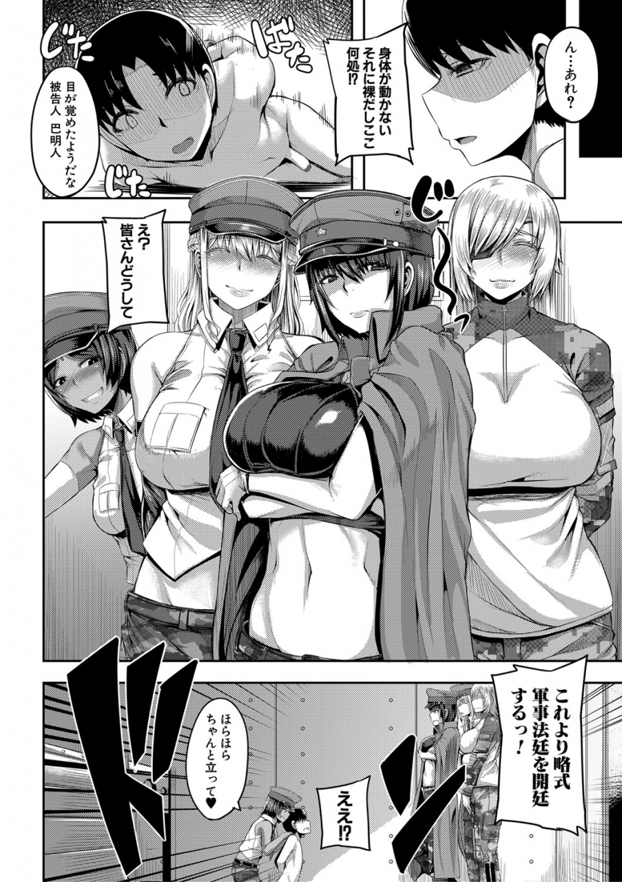 yutakame-onee-chan-boot-camp-ni-youkoso-digital