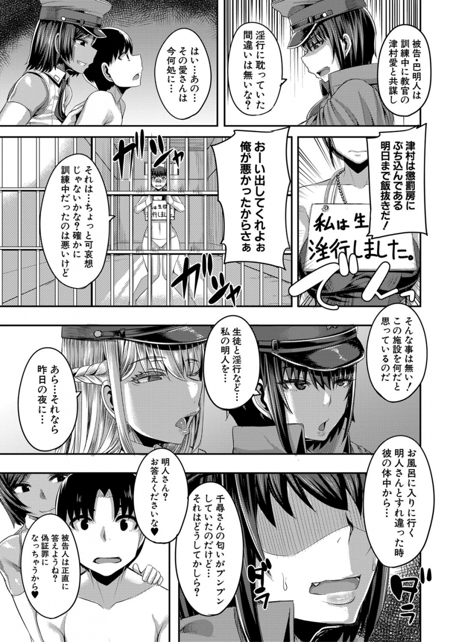 yutakame-onee-chan-boot-camp-ni-youkoso-digital