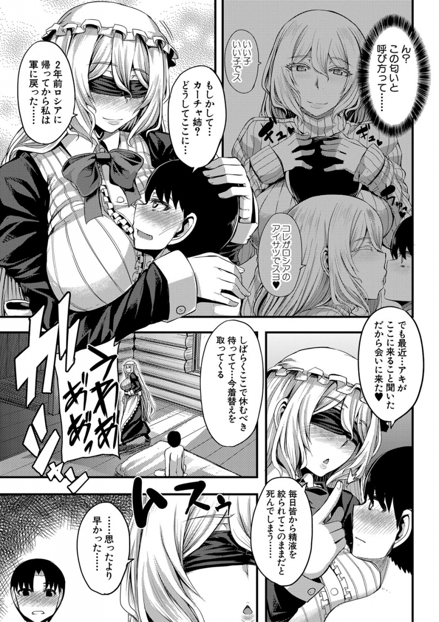 yutakame-onee-chan-boot-camp-ni-youkoso-digital