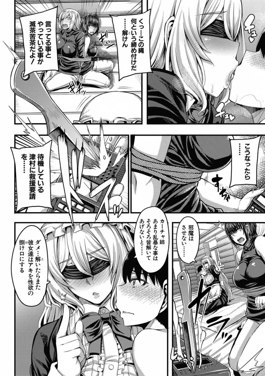 yutakame-onee-chan-boot-camp-ni-youkoso-digital