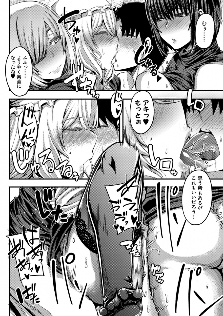 yutakame-onee-chan-boot-camp-ni-youkoso-digital