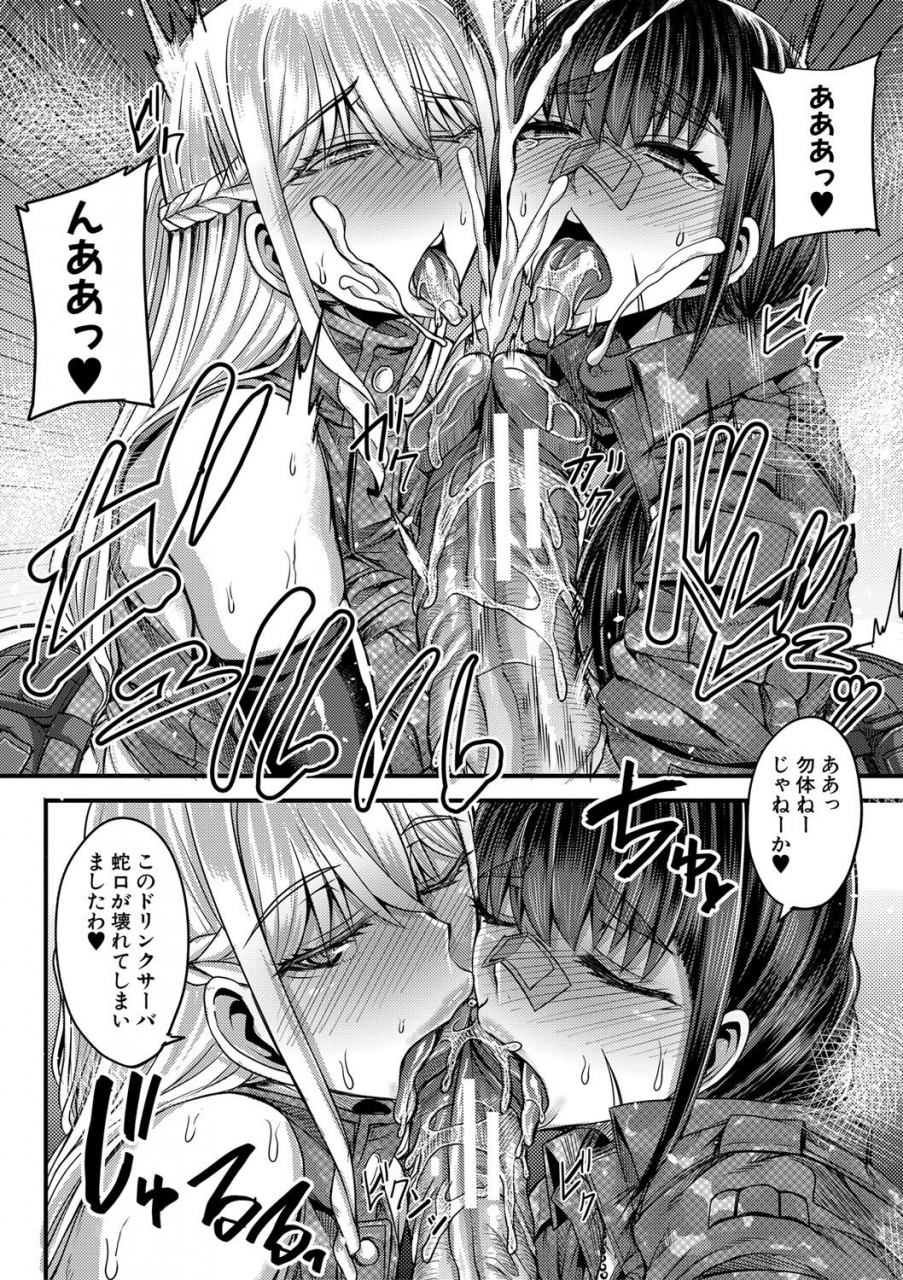 yutakame-onee-chan-boot-camp-ni-youkoso-digital