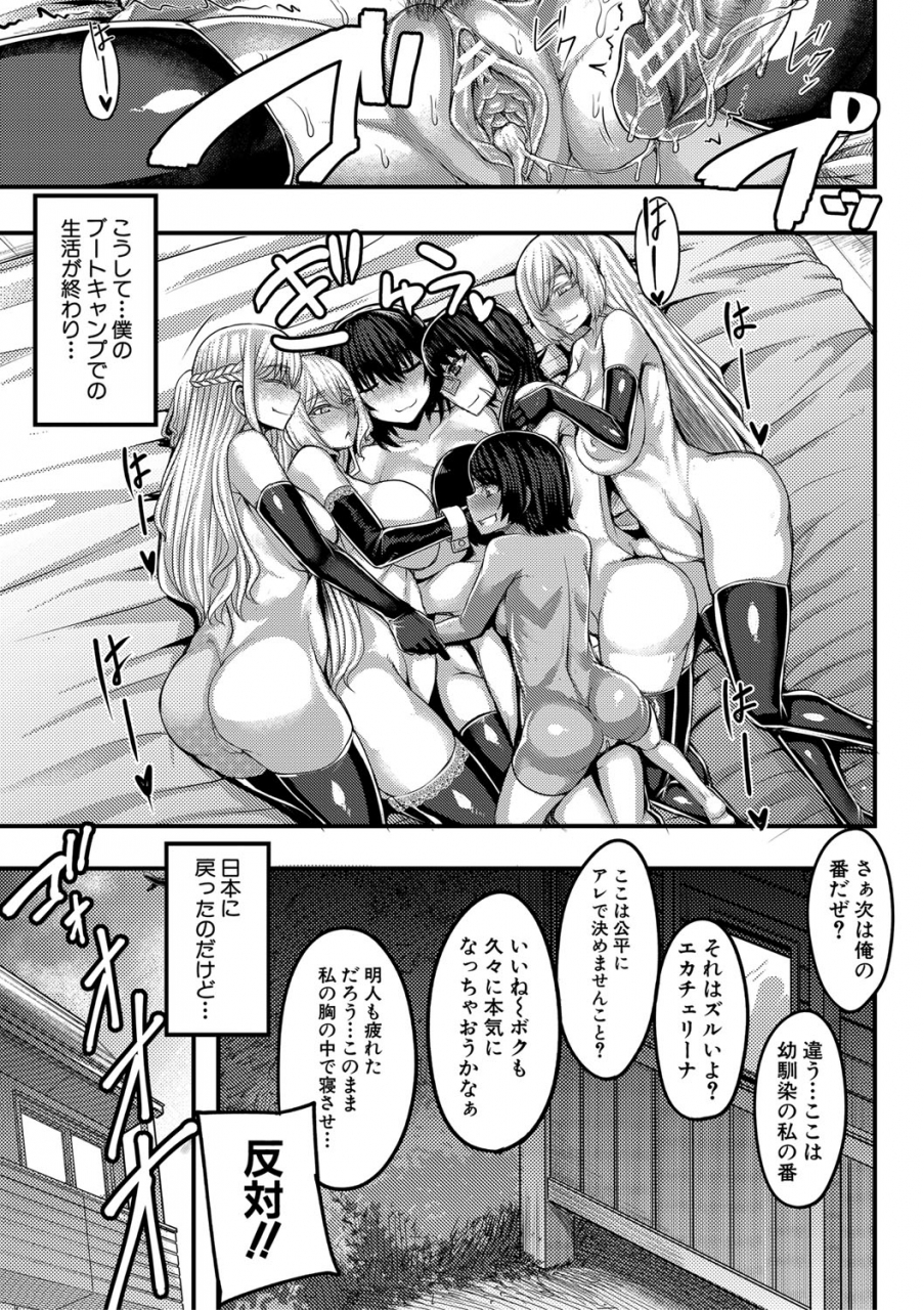 yutakame-onee-chan-boot-camp-ni-youkoso-digital