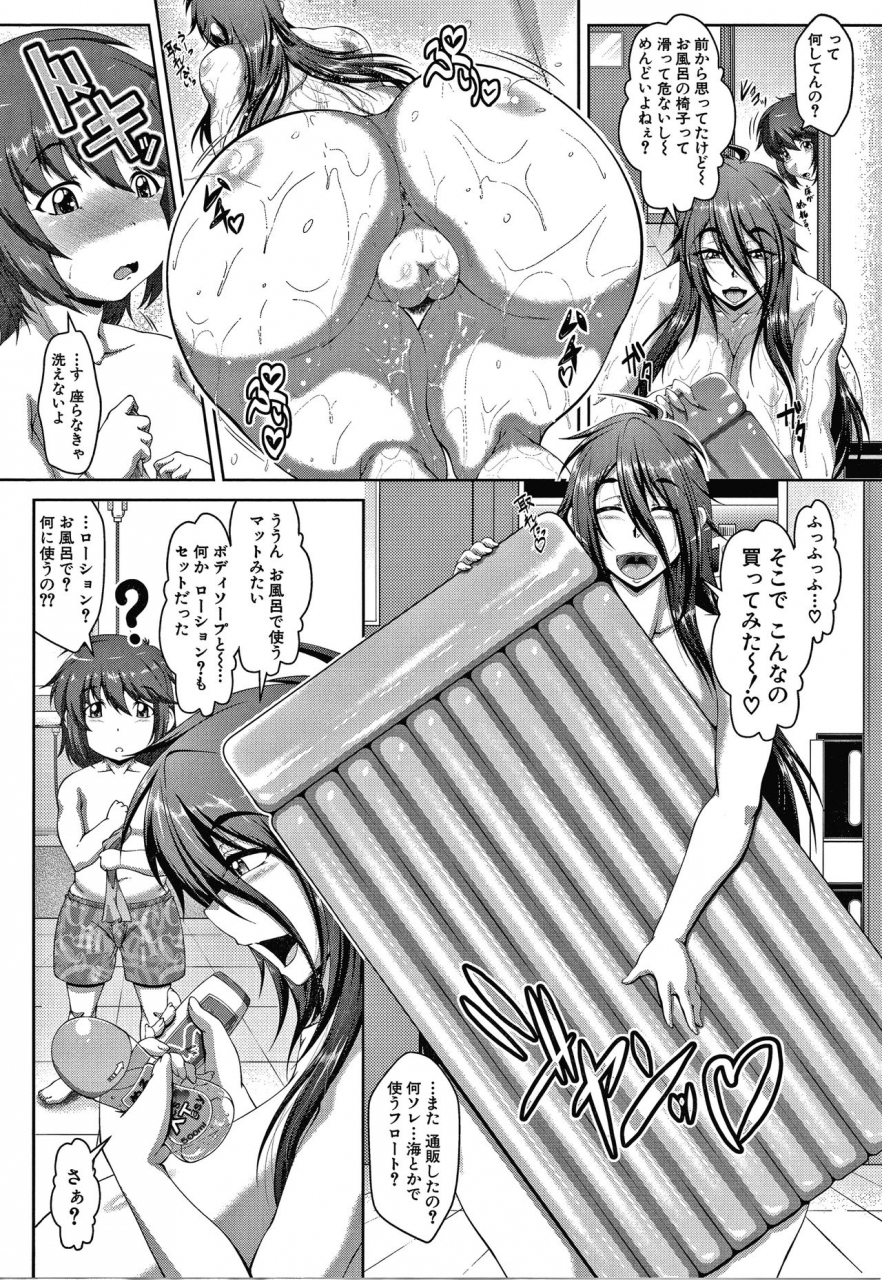 zero-tanuki-amaenbo-uchi-no-mama-pheremone-ga-peak-de-hanshokuki