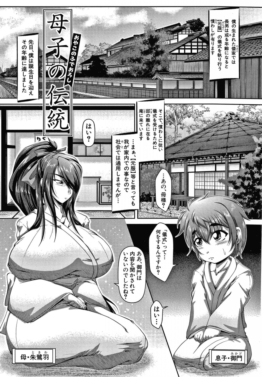 zero-tanuki-amaenbo-uchi-no-mama-pheremone-ga-peak-de-hanshokuki