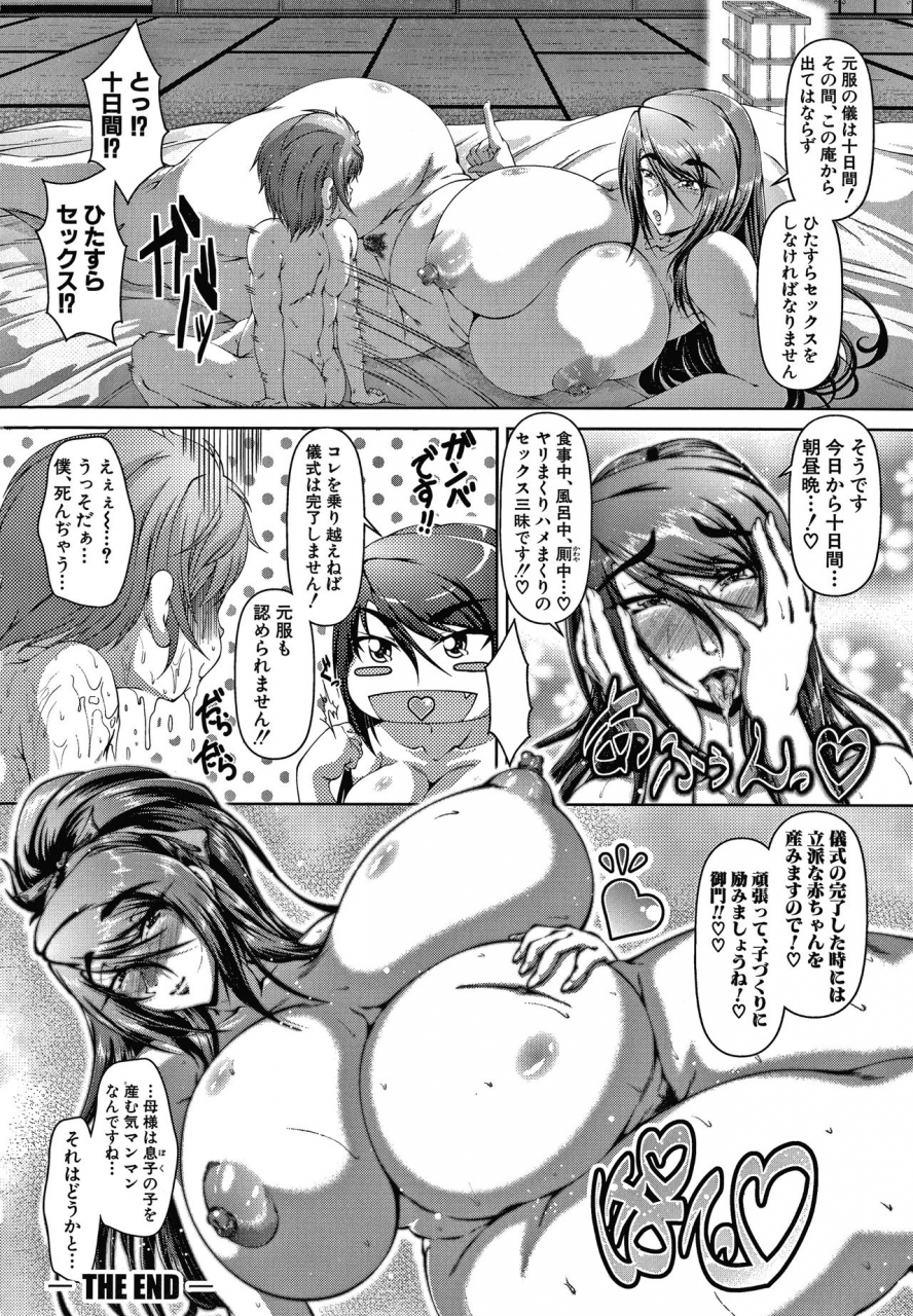 zero-tanuki-amaenbo-uchi-no-mama-pheremone-ga-peak-de-hanshokuki