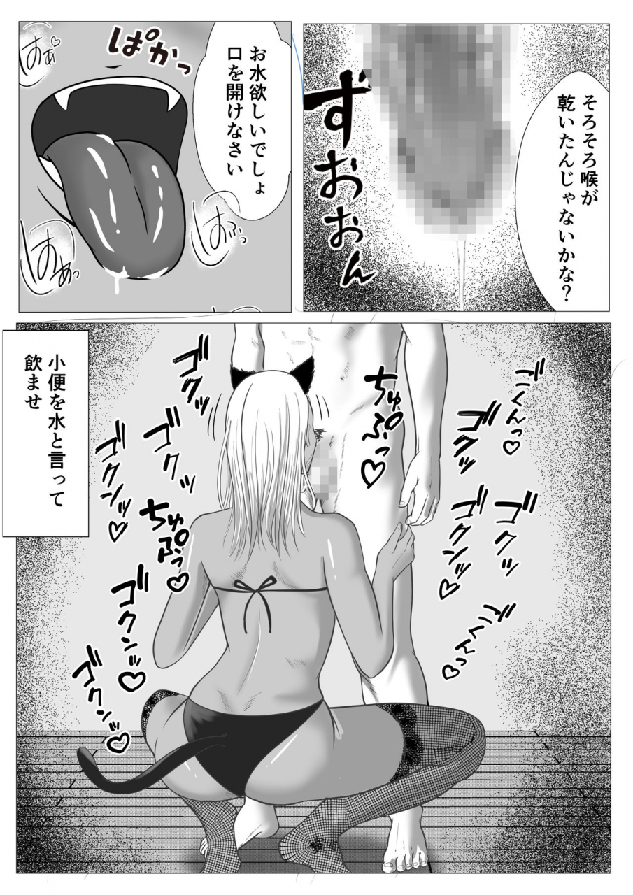 coela-network-ore-no-hatsukoi-imoto-gyaru-wa-oji-ni-sai-ryoho-de-h-sa-re-teru