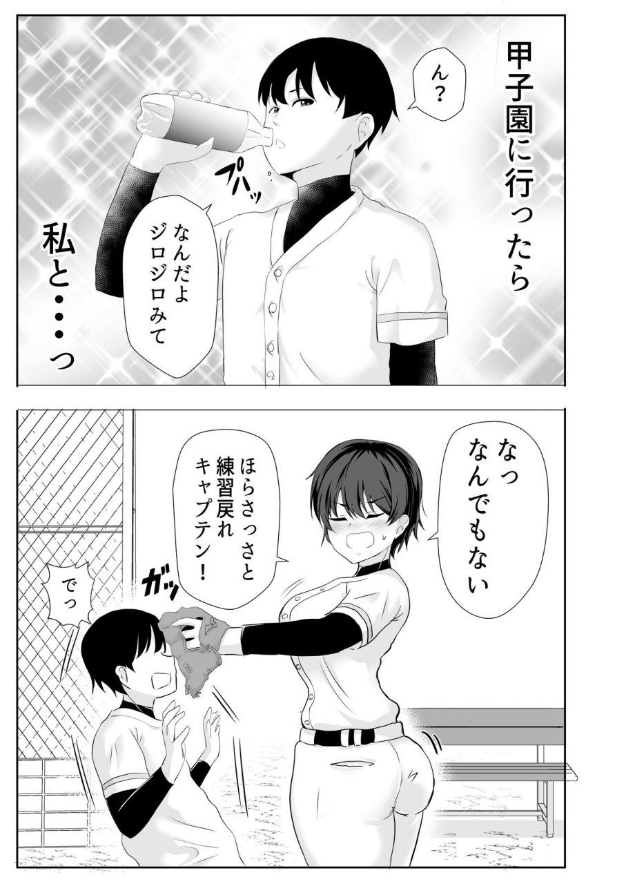 tarobaumu-kyonyuu-osananajimi-ga-kantoku-no-onaho-kanojo-ni-otosarete-ita-ken