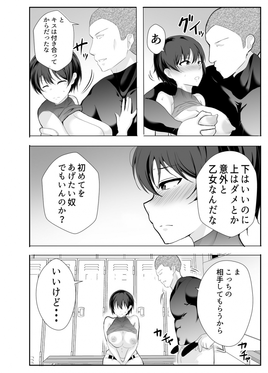 tarobaumu-kyonyuu-osananajimi-ga-kantoku-no-onaho-kanojo-ni-otosarete-ita-ken