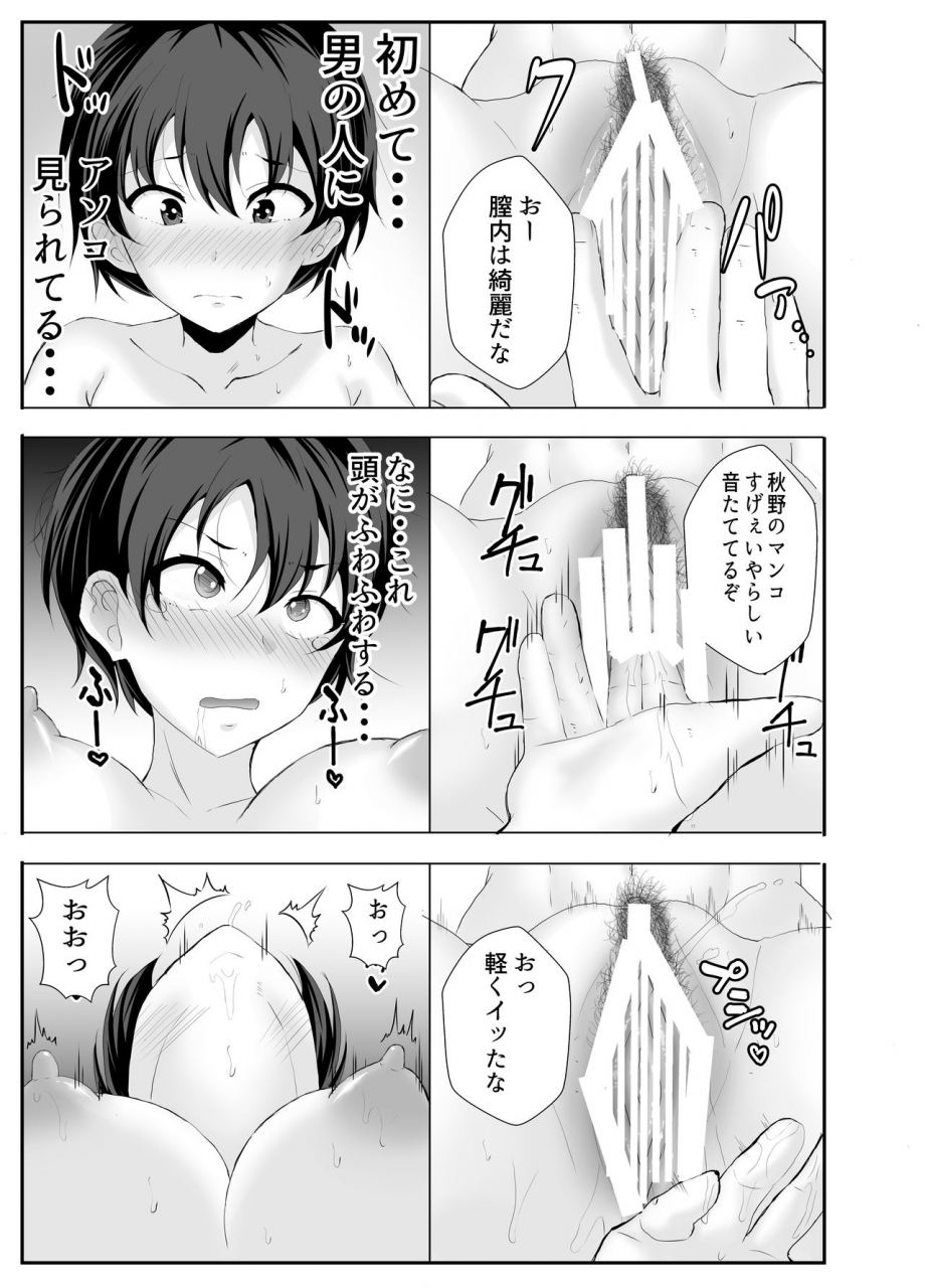 tarobaumu-kyonyuu-osananajimi-ga-kantoku-no-onaho-kanojo-ni-otosarete-ita-ken