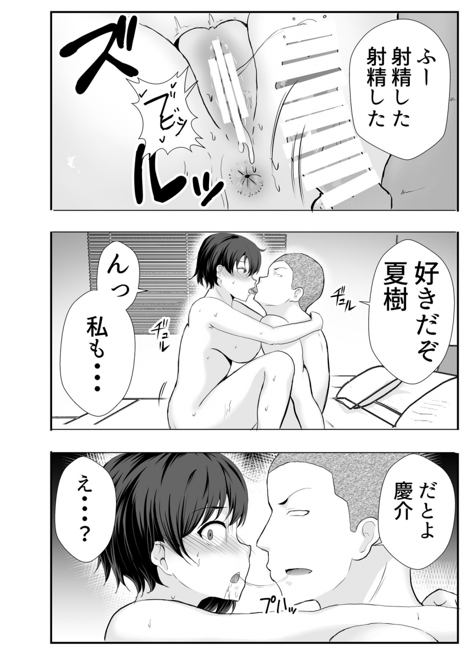 tarobaumu-kyonyuu-osananajimi-ga-kantoku-no-onaho-kanojo-ni-otosarete-ita-ken