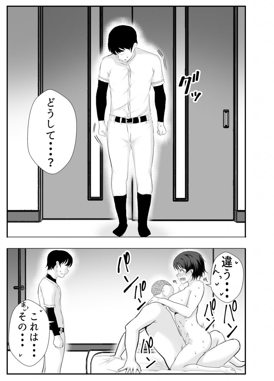 tarobaumu-kyonyuu-osananajimi-ga-kantoku-no-onaho-kanojo-ni-otosarete-ita-ken