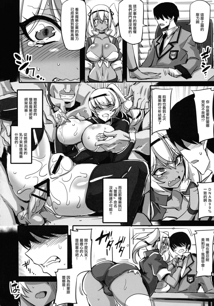 akihabara-chou-doujinsai-transistor-baby-hata-mayaku-sousakan-melissa-ore-ga-sennyuu-sousa-de-kimeseku-av-ni-kyousei-shutsuen-saserarete-buzama-ni-sakunyuu-acmegao-nante-sarasu-wake-nee-daro-chinese