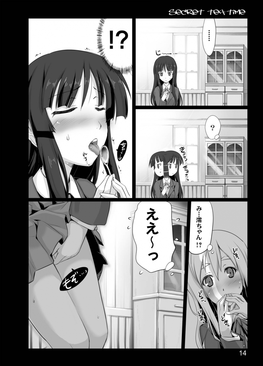c76-shimoyakedou-ouma-tokiichi-secret-tea-time-k-on-digital