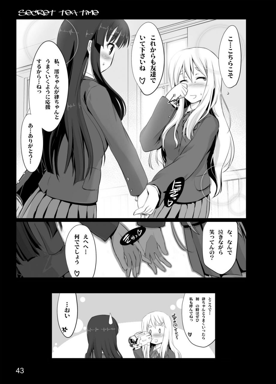 c76-shimoyakedou-ouma-tokiichi-secret-tea-time-k-on-digital