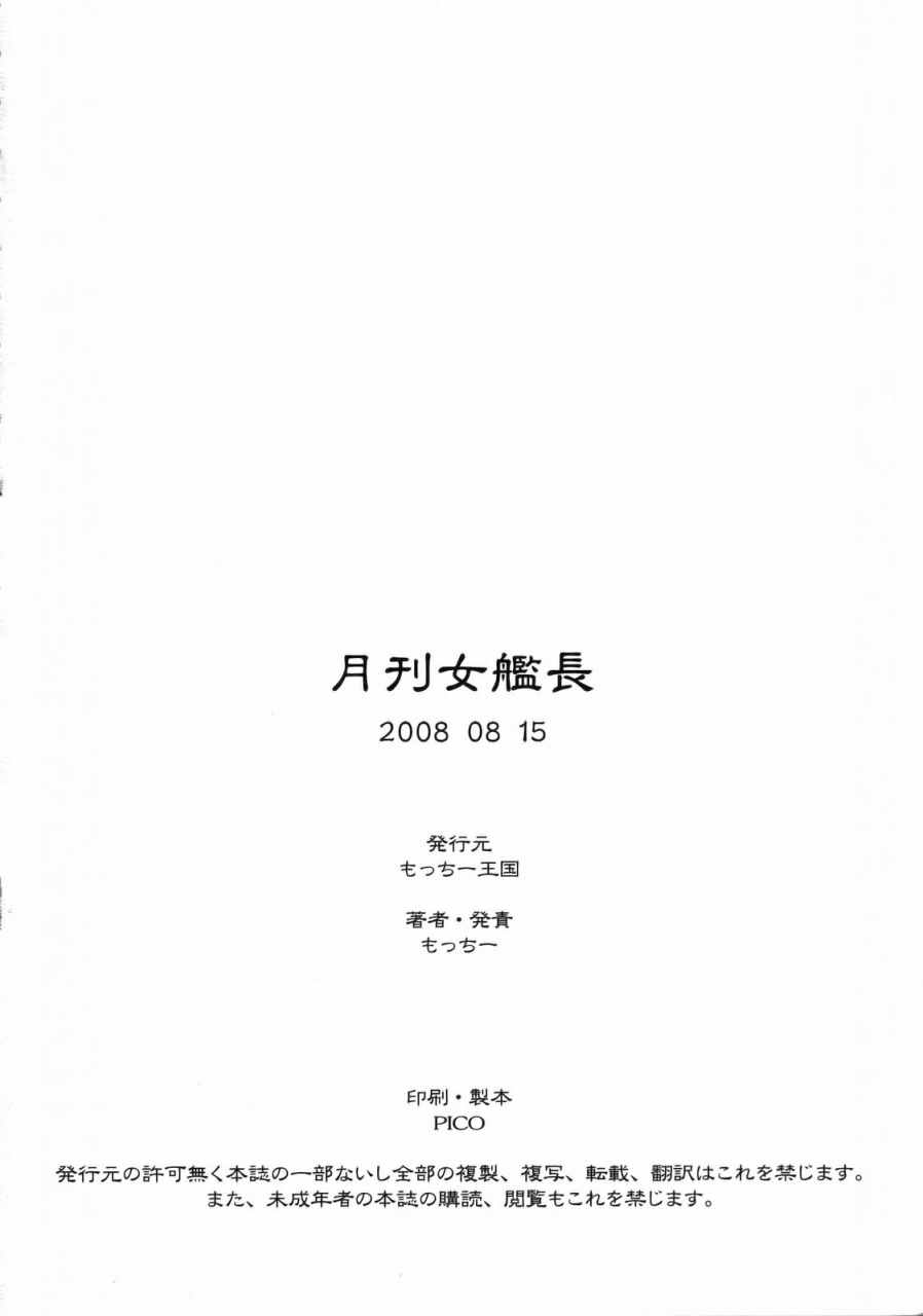 c74-motchie-kingdom-motchie-gekkan-onna-kanchou-kidou-senshi-gundam-00-kidou-senshi-gundam-seed-destiny-chinese