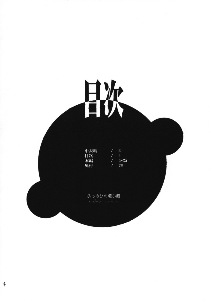 c75-kancho-hatto-wakatsuki-oppai-no-tsukaima-the-familiar-of-boobs-zero-no-tsukaima-english-komori-translations