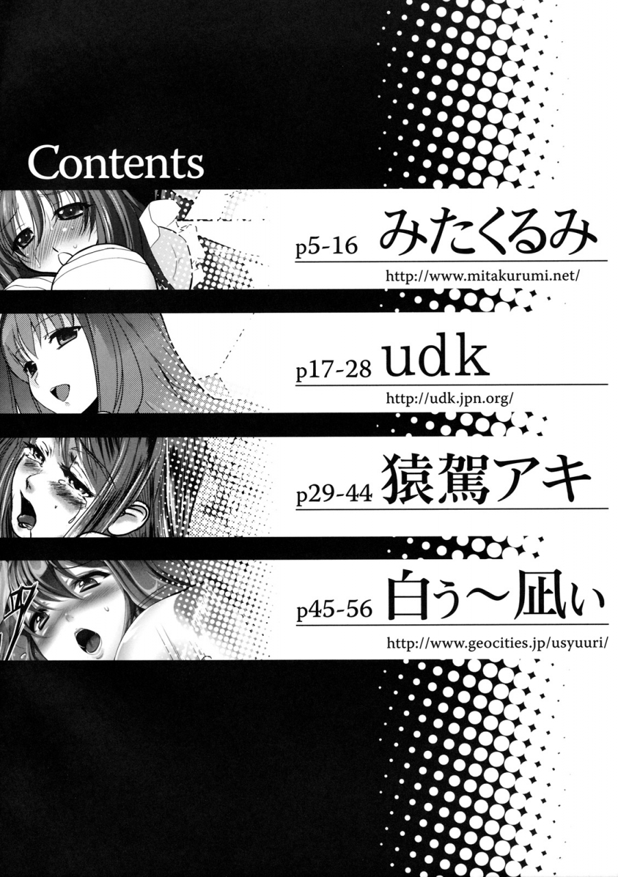 c77-kabushikigaisha-toranoana-various-himitsu-no-sanae-san-aisai-nikki-chinese