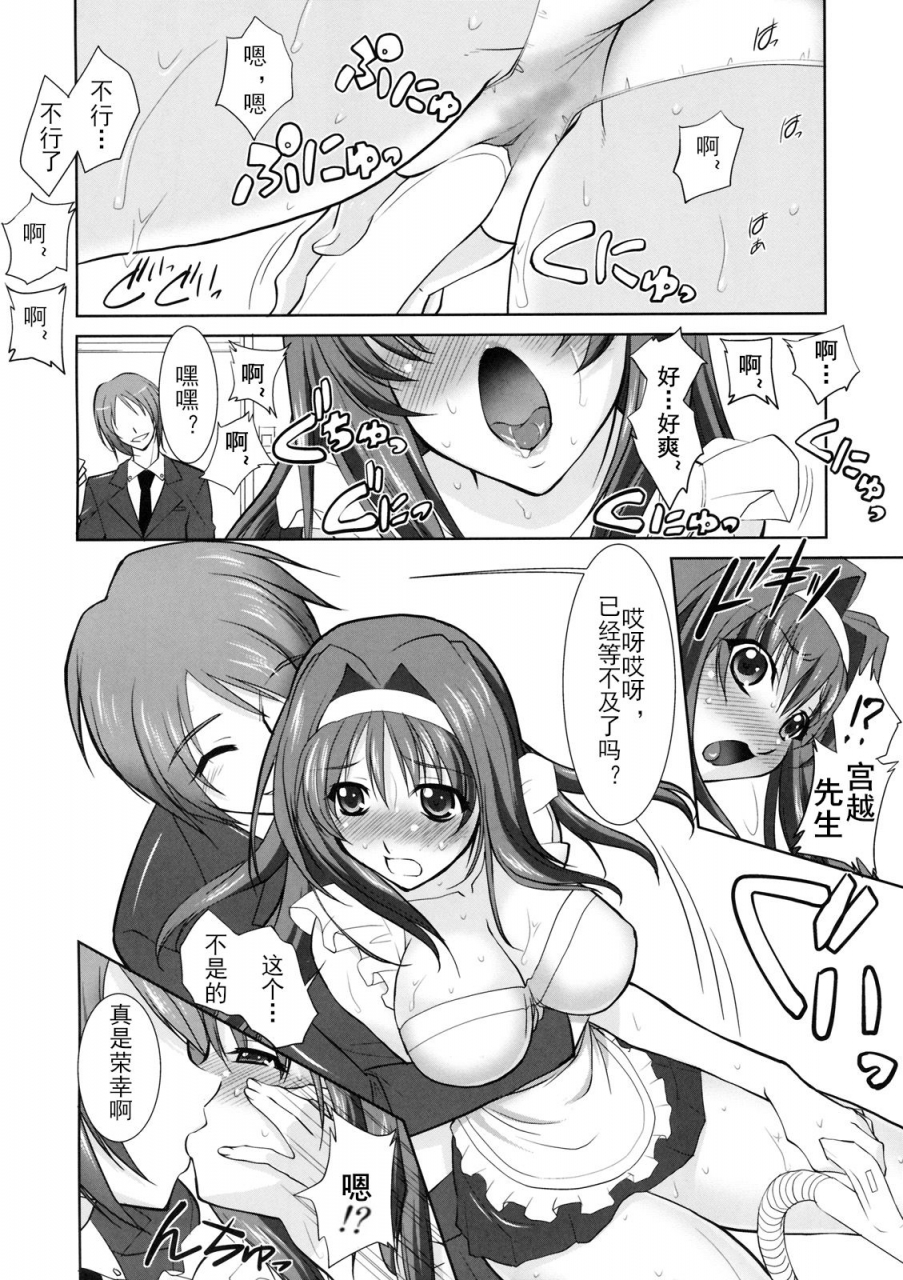 c77-kabushikigaisha-toranoana-various-himitsu-no-sanae-san-aisai-nikki-chinese
