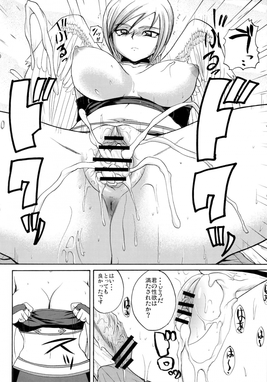 c77-quick-kick-lee-yoshimura-tatsumaki-invisible-kanojo-dragon-quest-ix