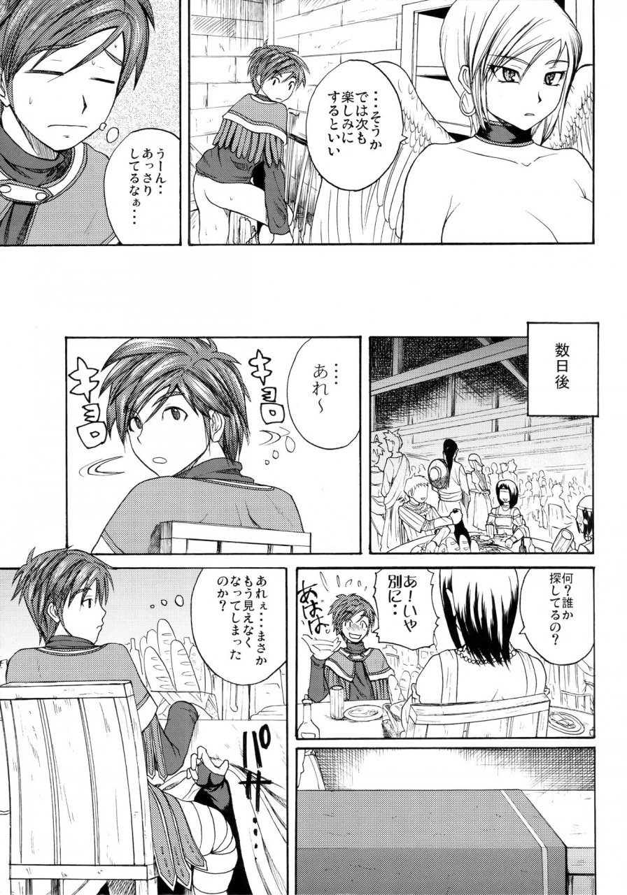 c77-quick-kick-lee-yoshimura-tatsumaki-invisible-kanojo-dragon-quest-ix