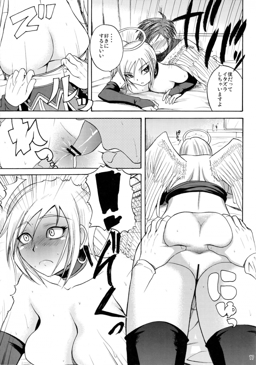 c77-quick-kick-lee-yoshimura-tatsumaki-invisible-kanojo-dragon-quest-ix