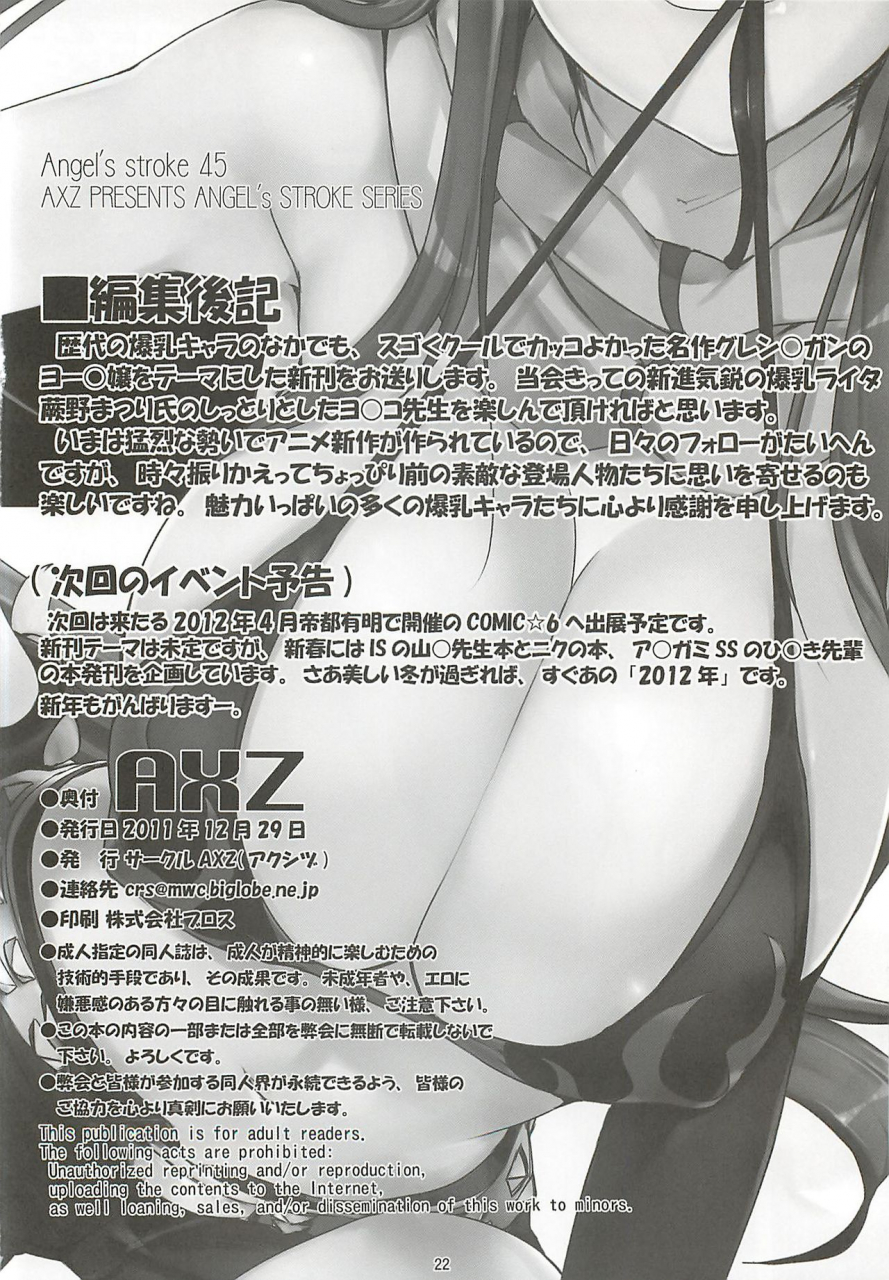 c81-axz-warabino-matsuri-yoko-scramble-angels-stroke-45-tengen-toppa-gurren-lagann-chinese-cqxl