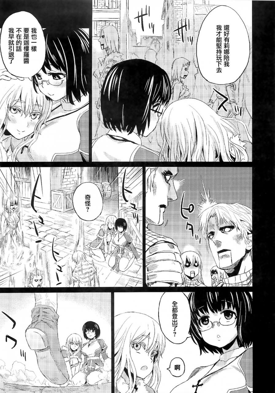 c83-fatalpulse-asanagi-victimgirls-compiled-vol1-victimgirls-soushuuhen-1-mmo-game-selection-variouschinese