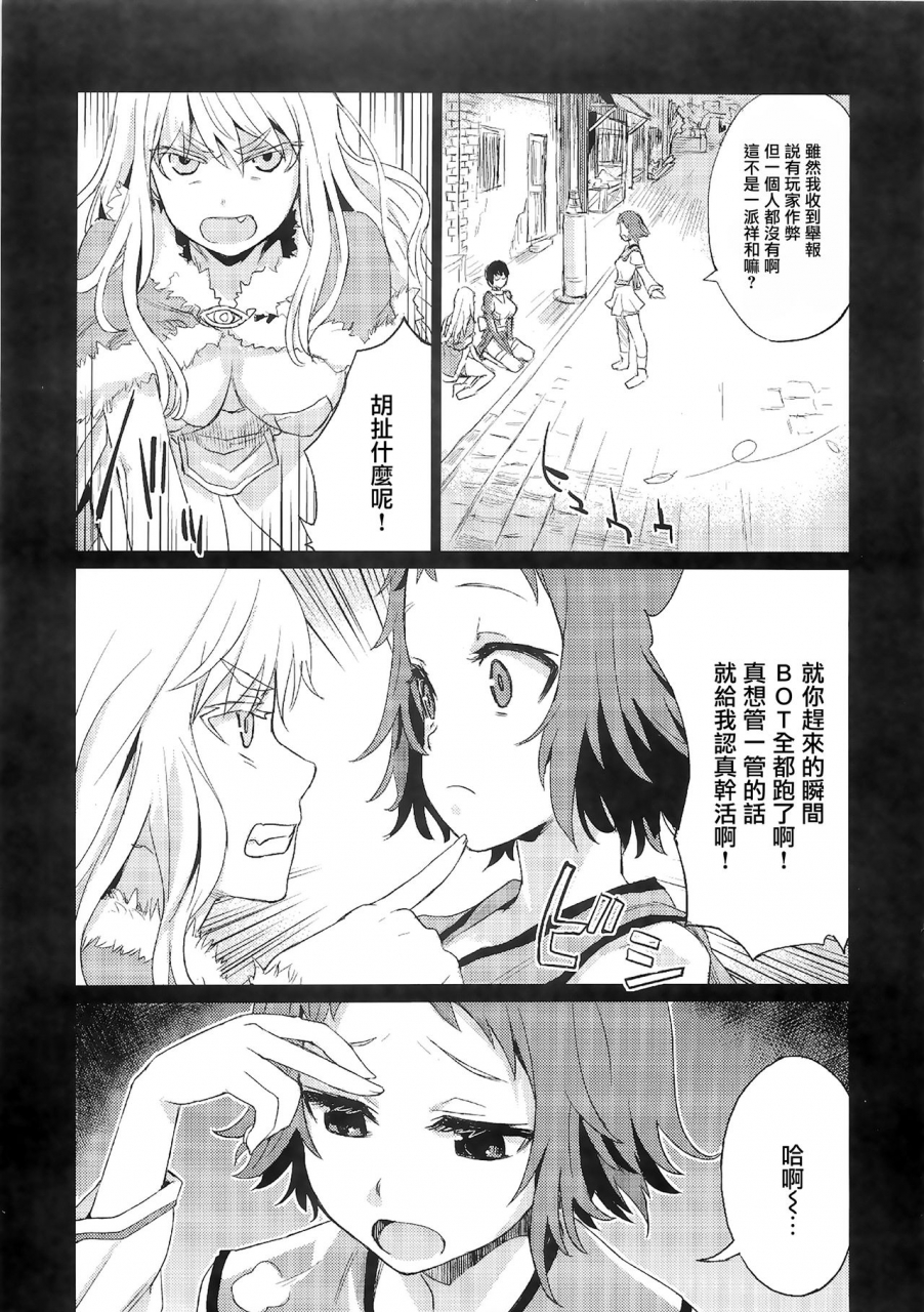 c83-fatalpulse-asanagi-victimgirls-compiled-vol1-victimgirls-soushuuhen-1-mmo-game-selection-variouschinese