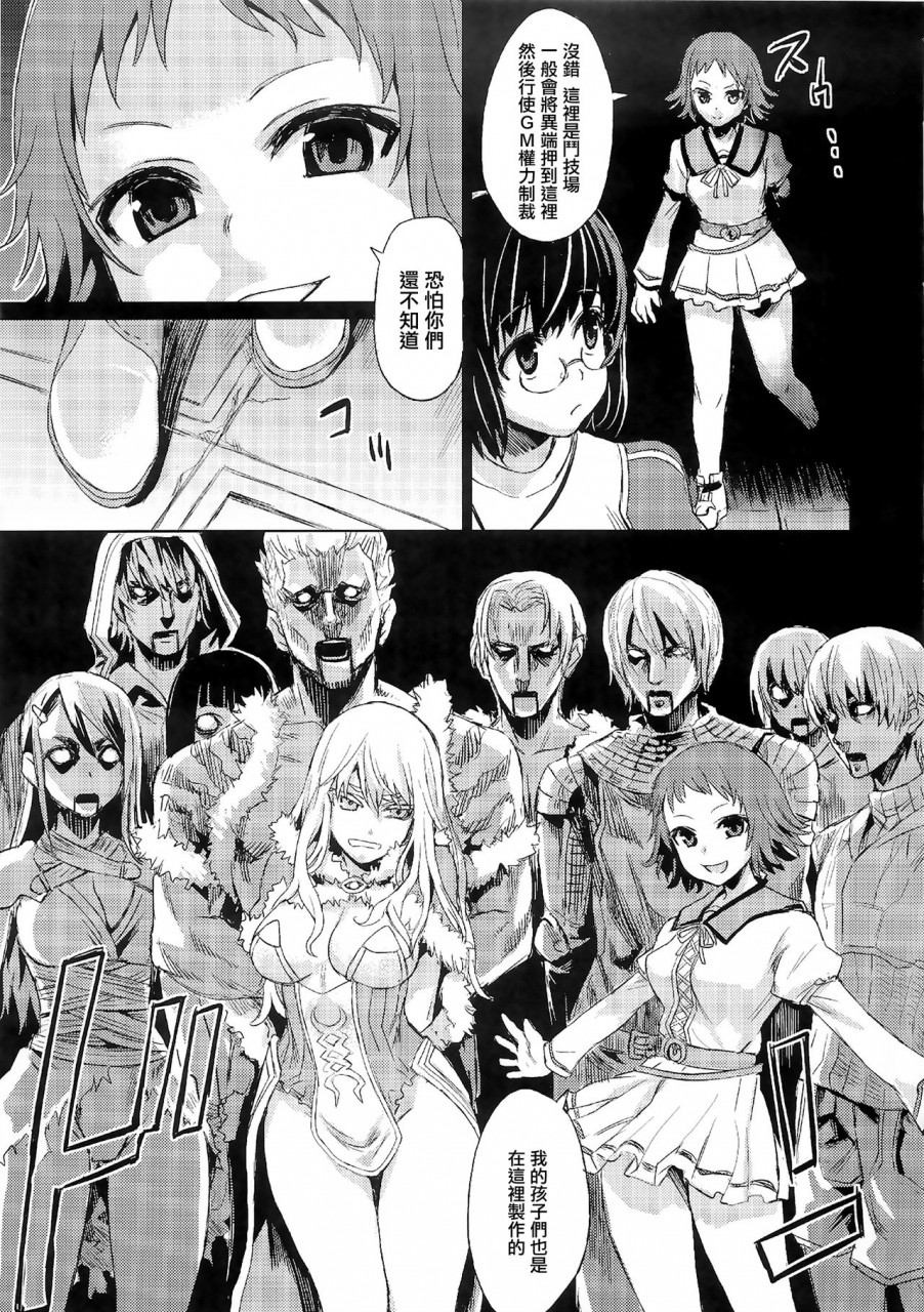 c83-fatalpulse-asanagi-victimgirls-compiled-vol1-victimgirls-soushuuhen-1-mmo-game-selection-variouschinese